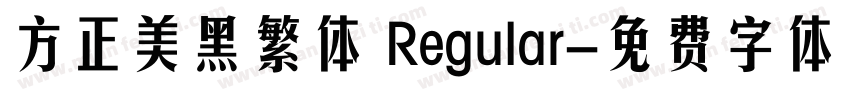 方正美黑繁体 Regular字体转换